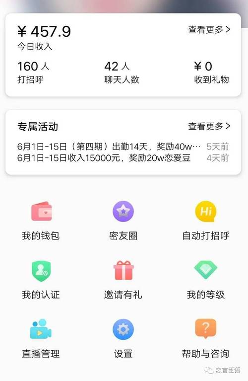 聊天员兼职赚钱