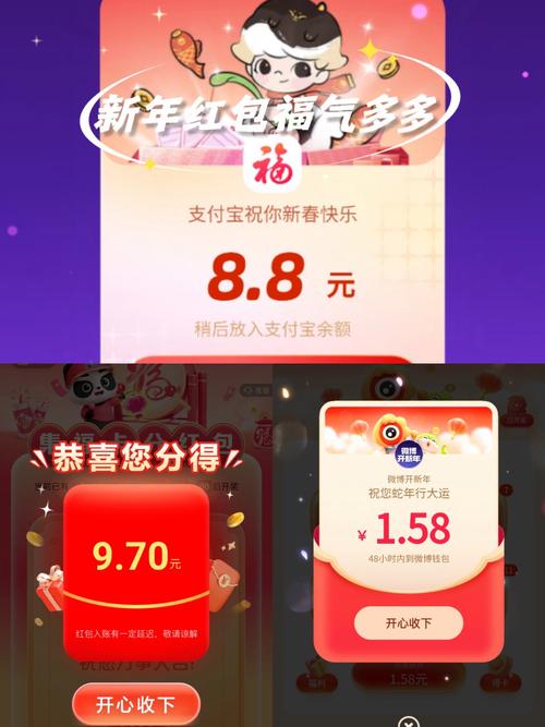 福气多多红包版