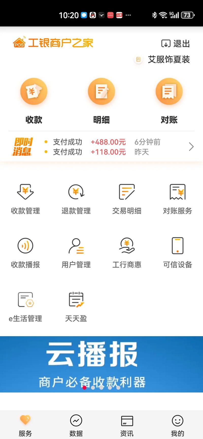 生意之家赚钱平台