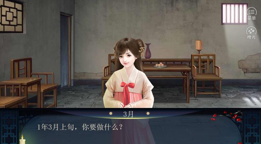 妾室养成