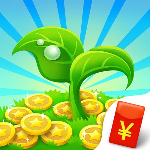 开心农乐园2赚钱游戏领红包