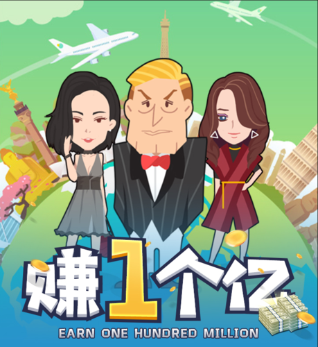 首富来了官方正版