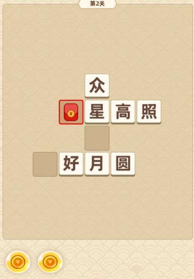 成语妙手红包版v1.0.1