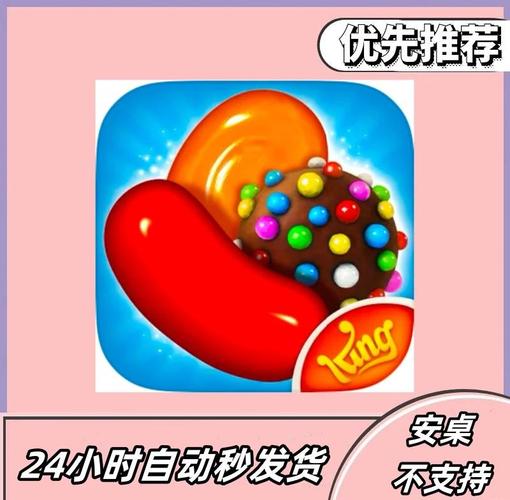 老版本糖果传奇