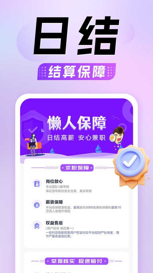 懒人搬砖兼职app官方版