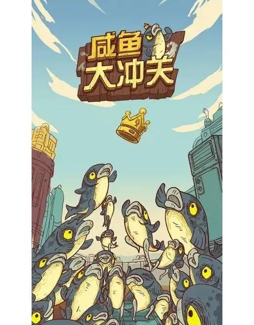 咸鱼之王春节版2023破解版