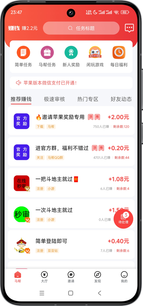 马帮抢单神器