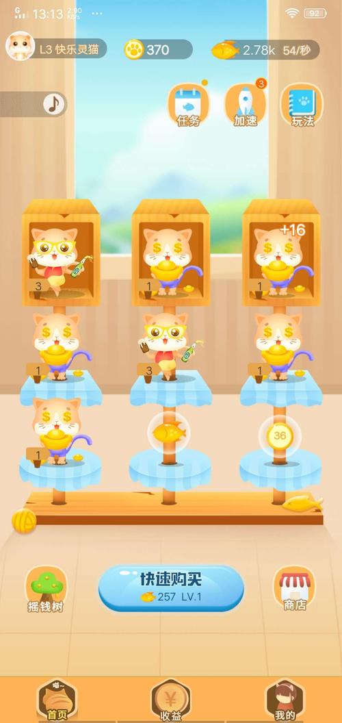 猫咪小屋赚钱V1.1.5