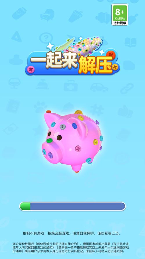 一起来消除游戏红包版app