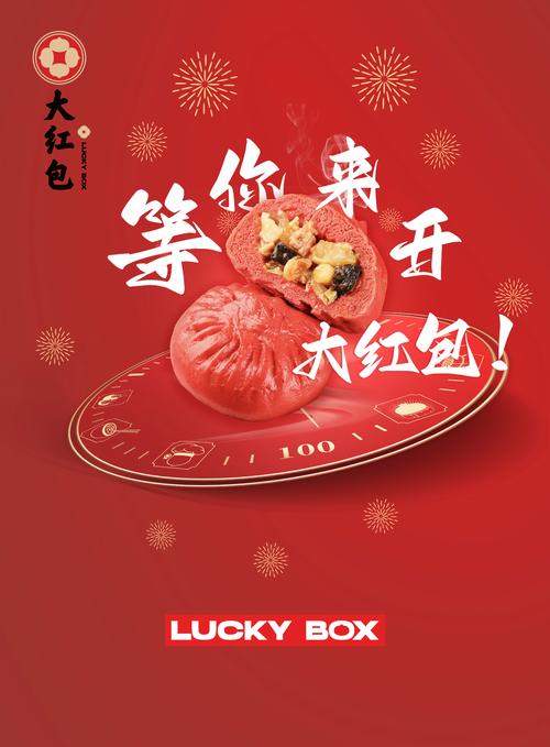 美食大比拼红包版