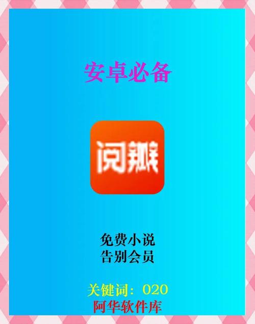 阅扑小说免费阅读