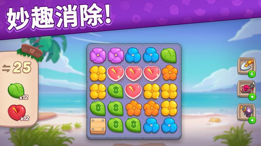 花儿爱消除无限金