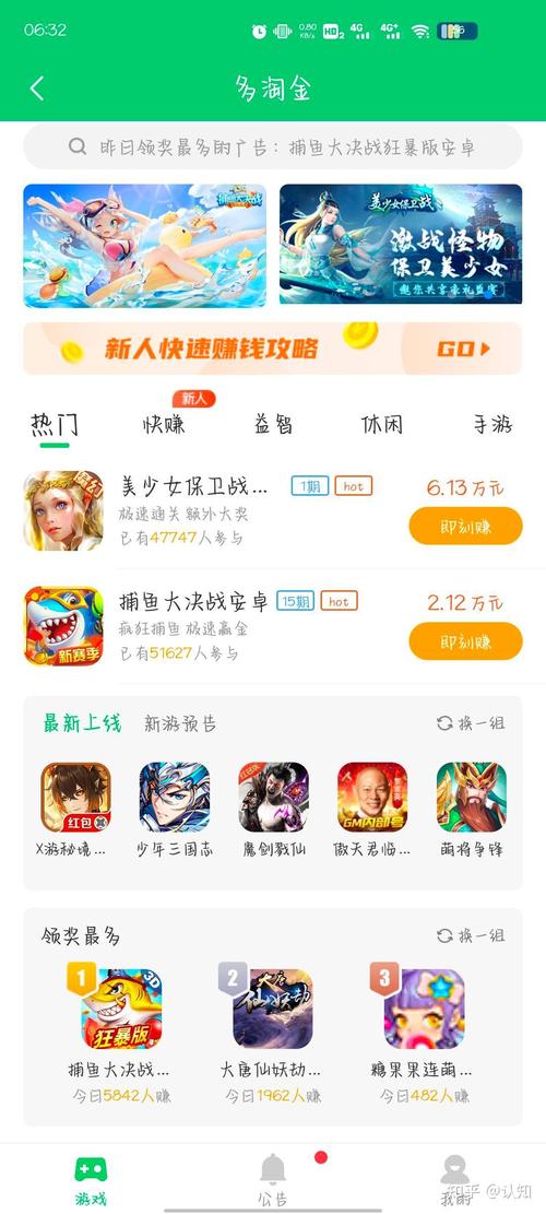 闲来趣玩极速版