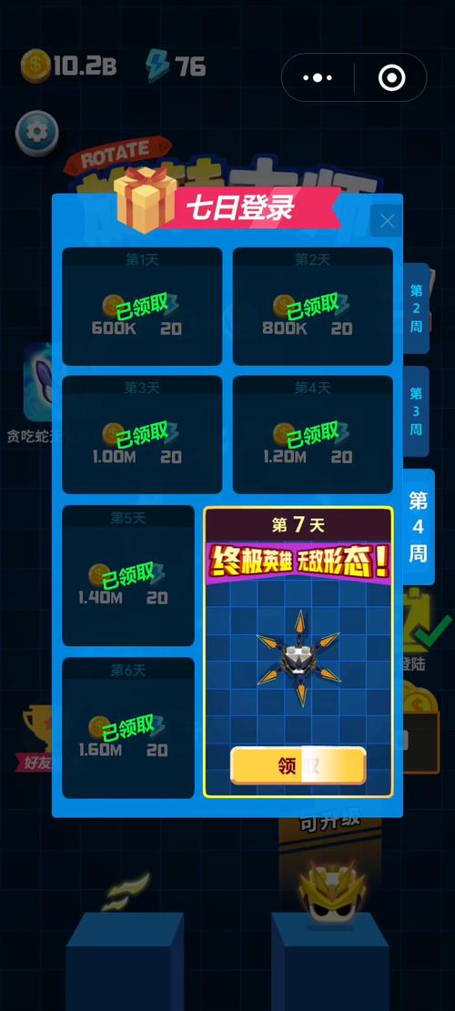 旋转大师赚钱红包