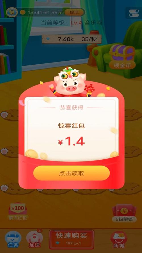 欢乐招财猫极速版