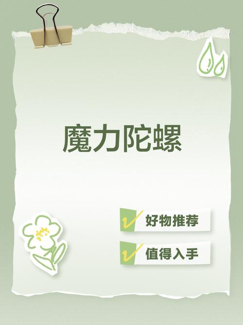 魔幻陀螺app