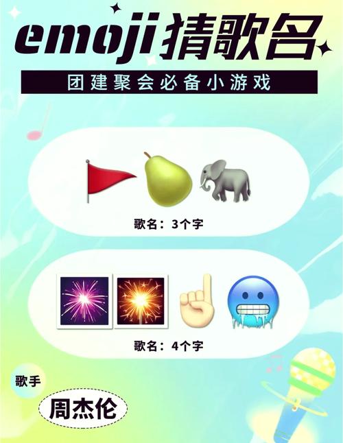 快玩猜猜猜(猜歌答题)