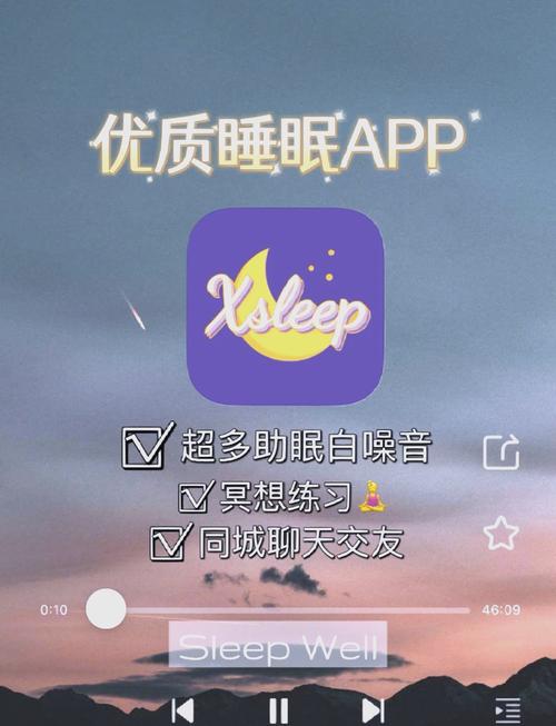 睡眠健康app赚钱版