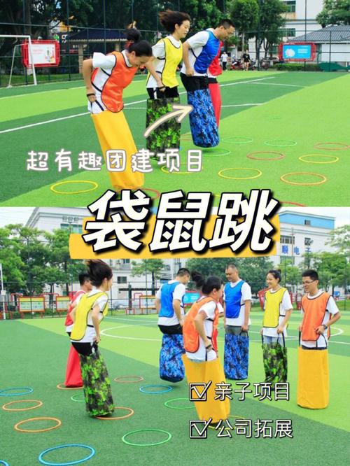 袋鼠跳
