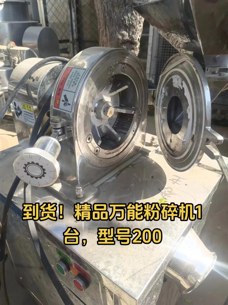 万能粉碎机