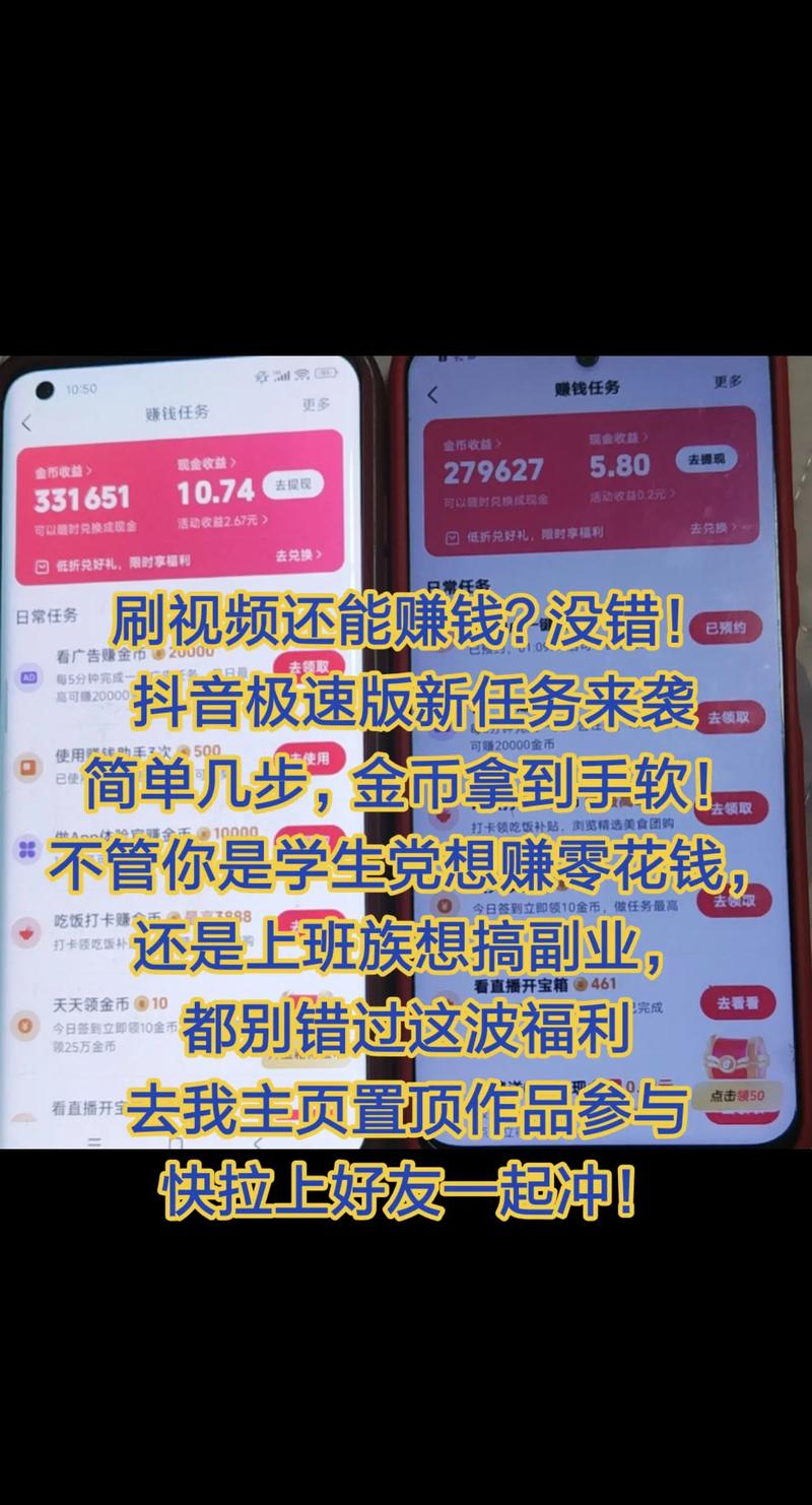 抖贝刷任务赚钱平