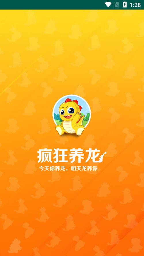 疯狂养龙赚金极速