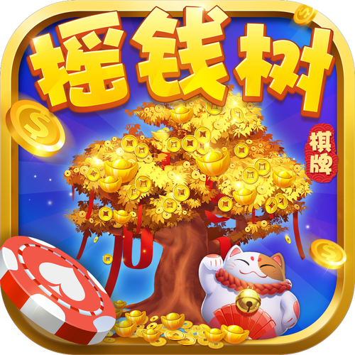 疯狂冲冲冲摇钱树红包版