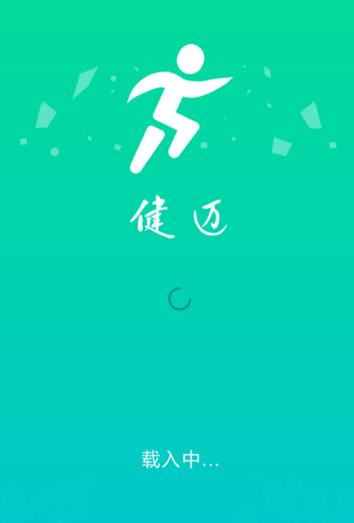 健迈app官方最新版