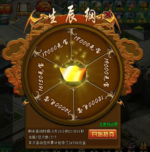 生辰纲游戏押镖领