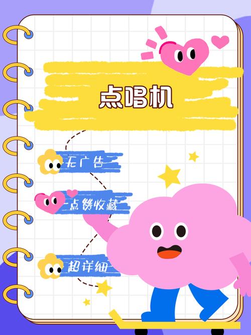 点点英文儿歌手机