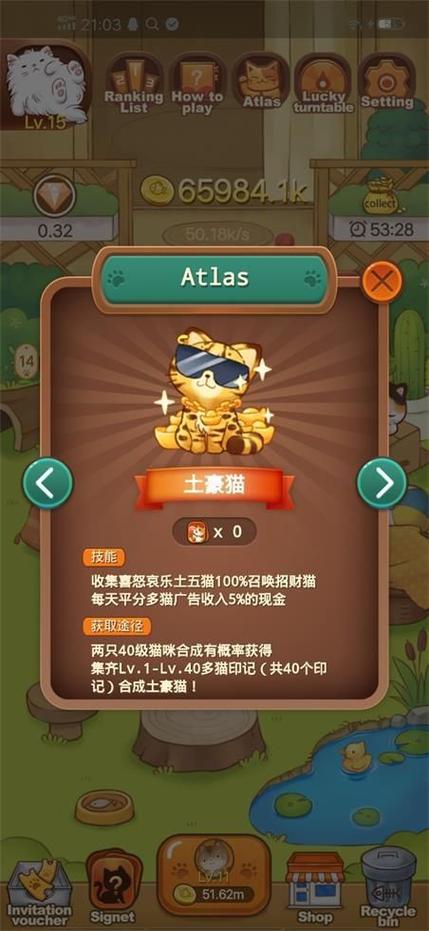 小猫别浪游戏红包图标