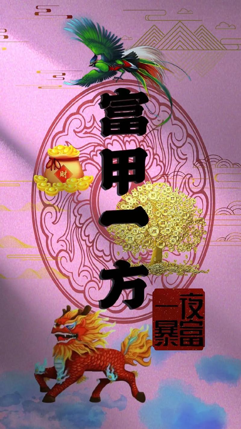 富甲资讯手机版