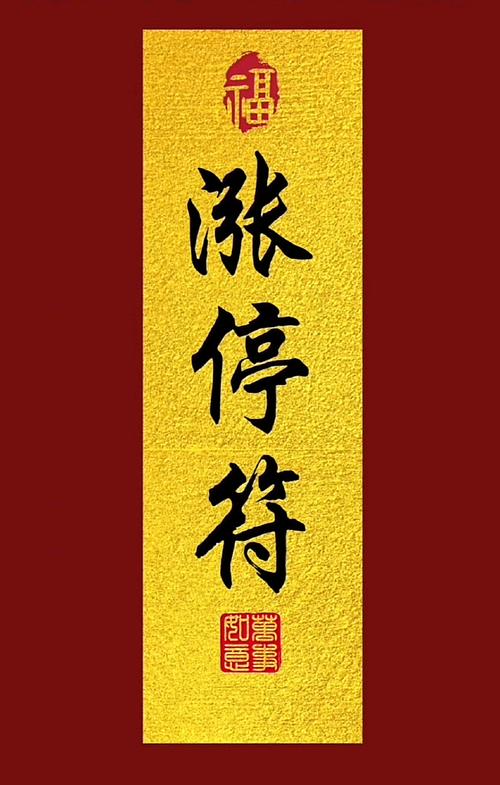 神秘涨停网手机版