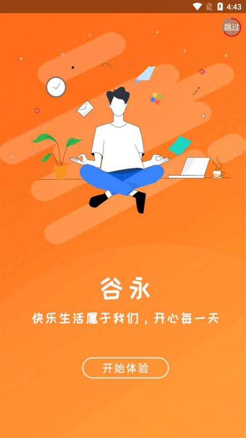 谷永赚钱app