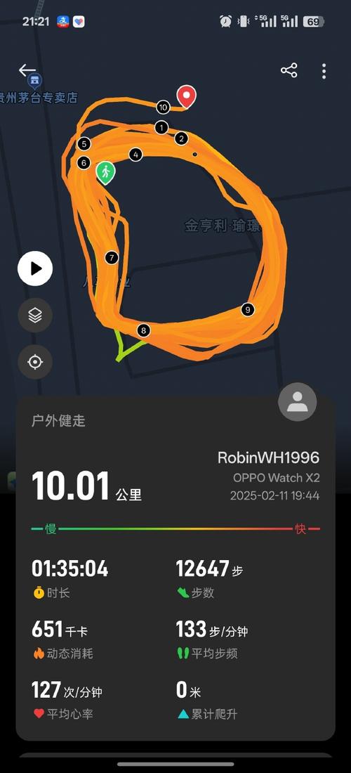 快走走正版最新版