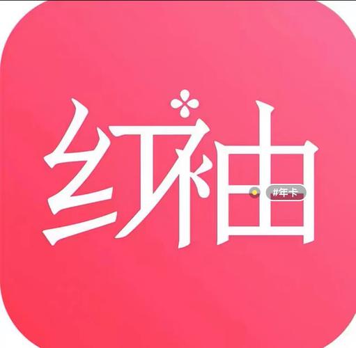 红袖读书免费阅读