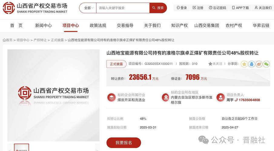 淘矿二手拍卖官网