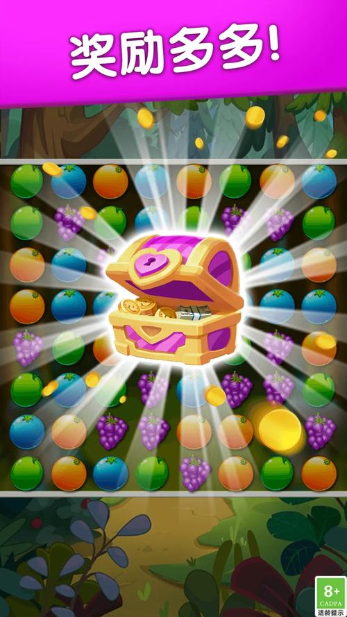 消灭水果赢手机领