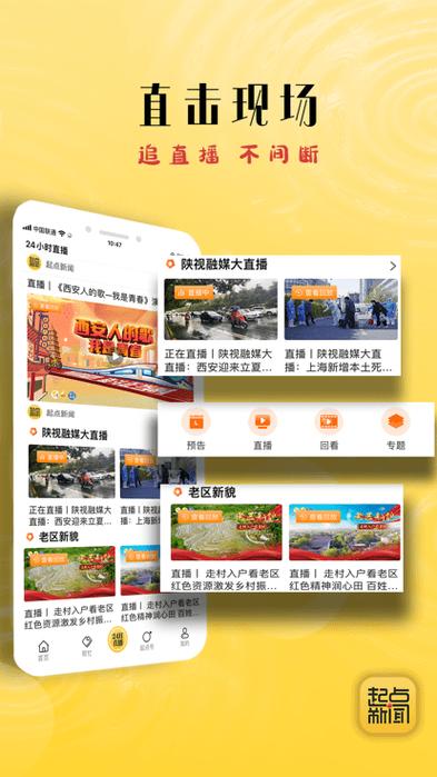 起点资讯