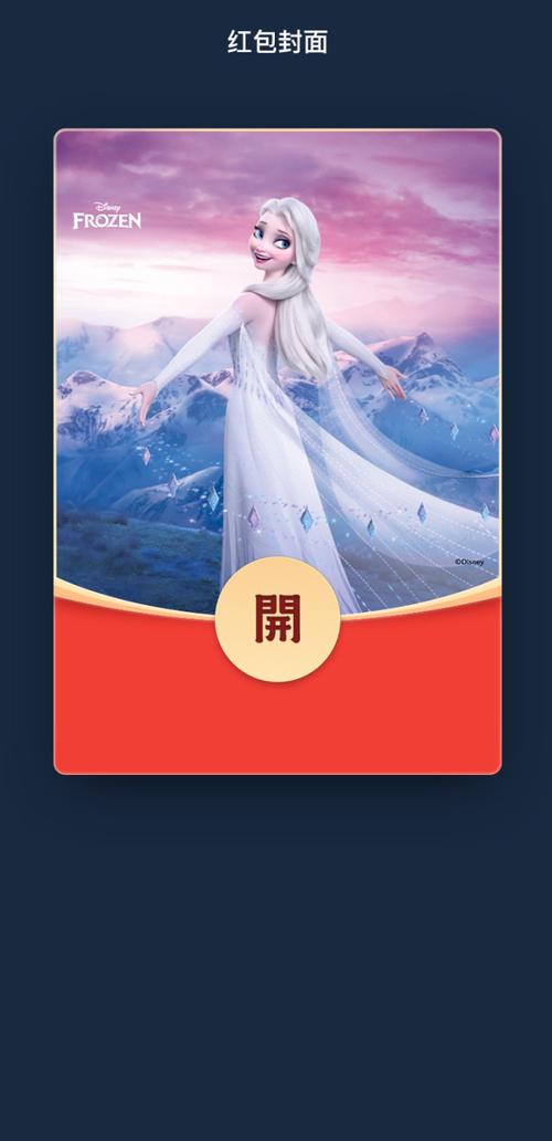 老婆我再也不敢了2021红包版