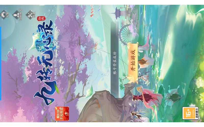 九转无心录