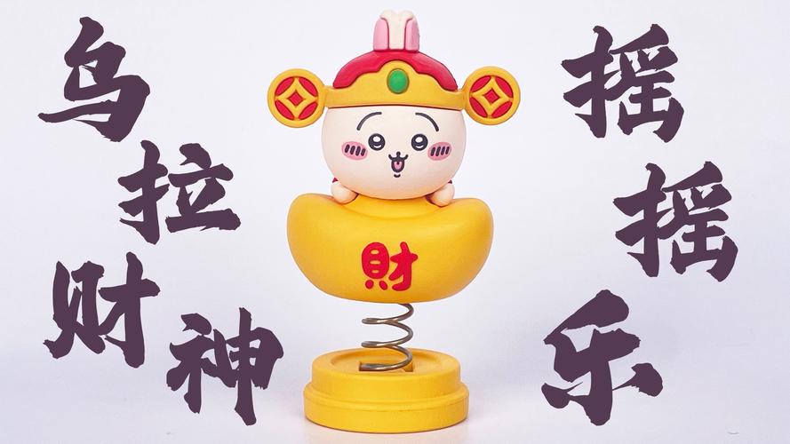 摇一摇拜财神app