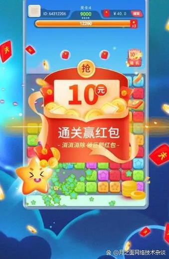 阳光消消乐赚现金