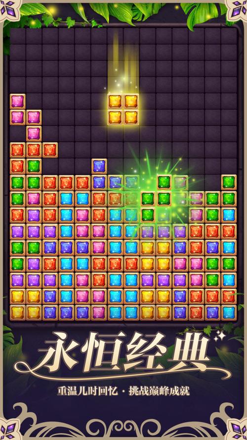 新版俄罗斯消消消