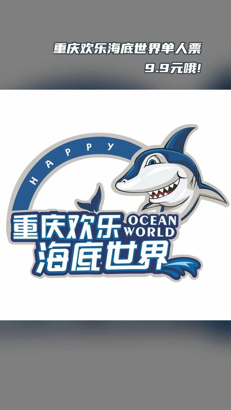 海底世界UT红包