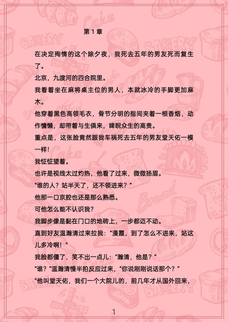 秋览小说免费版