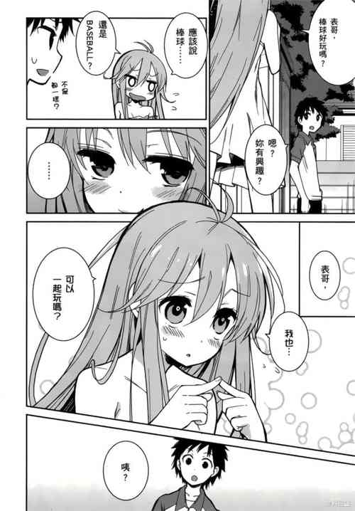 第二次漫画免费版