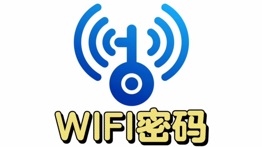 WiFi使者红包