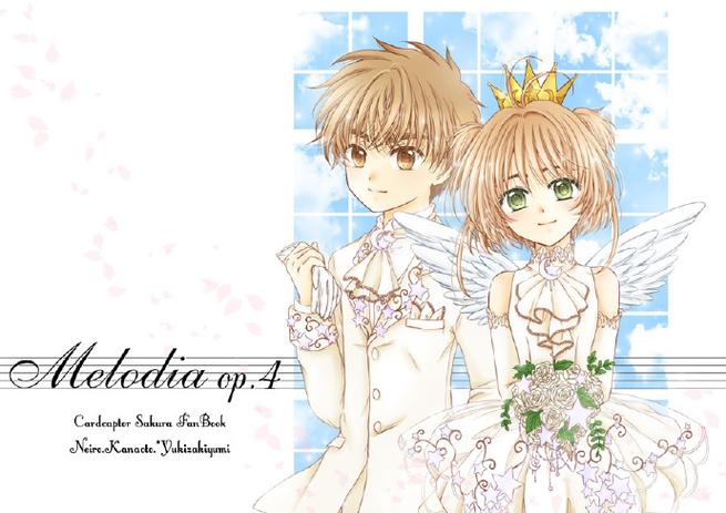 百变小樱幸福回忆