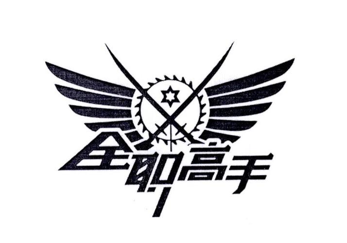 全职高手免费看鲸